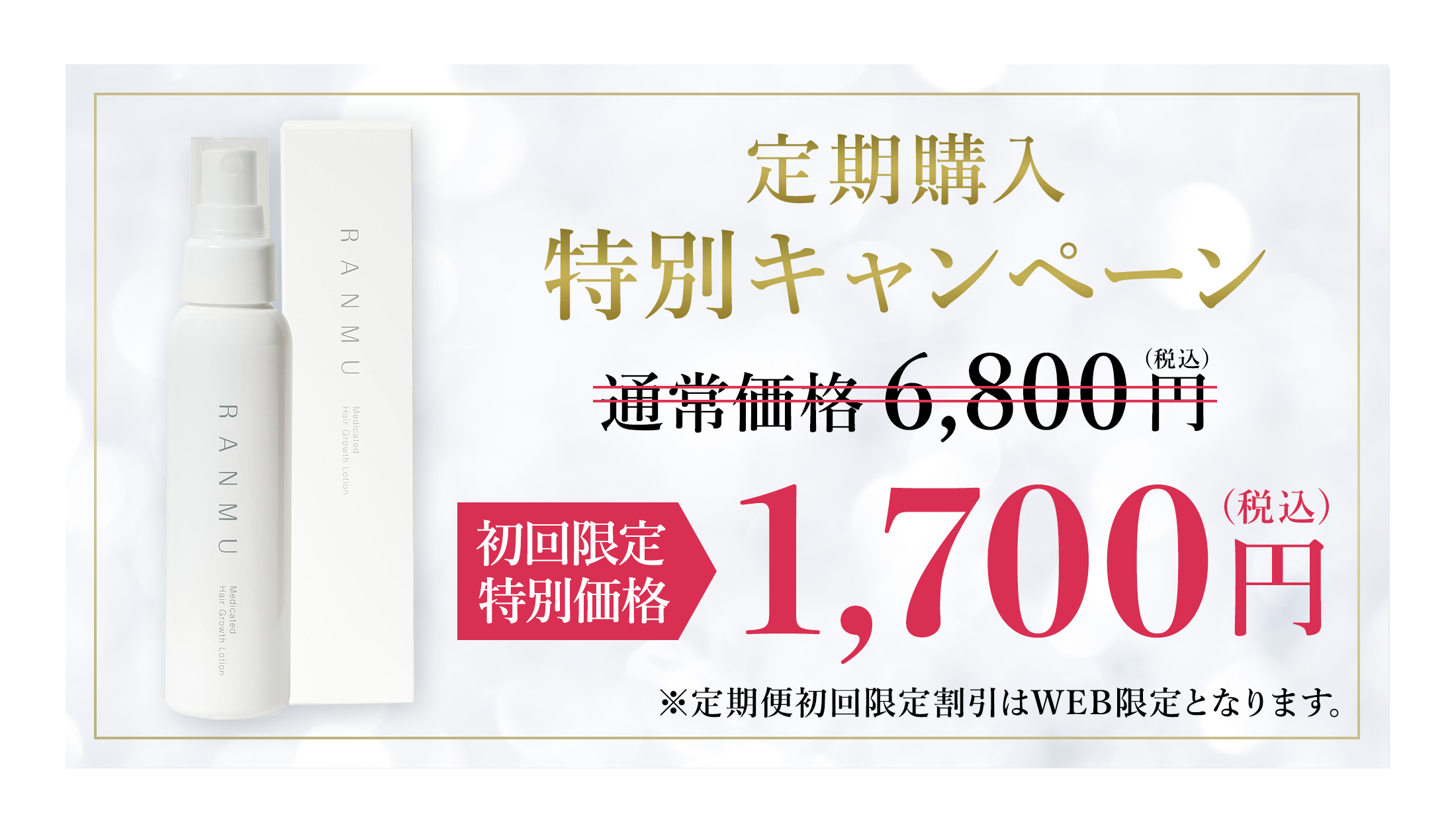 RANMU特別ページ