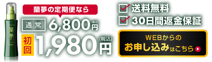 お申し込みはこちら