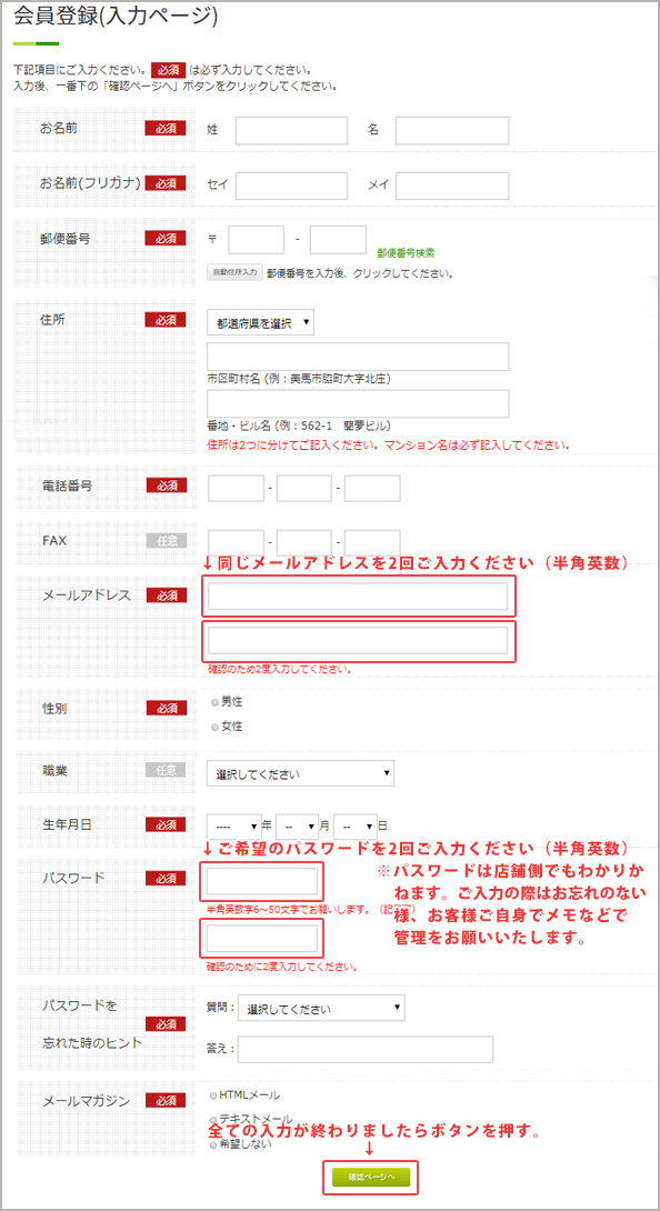 個人情報入力画面